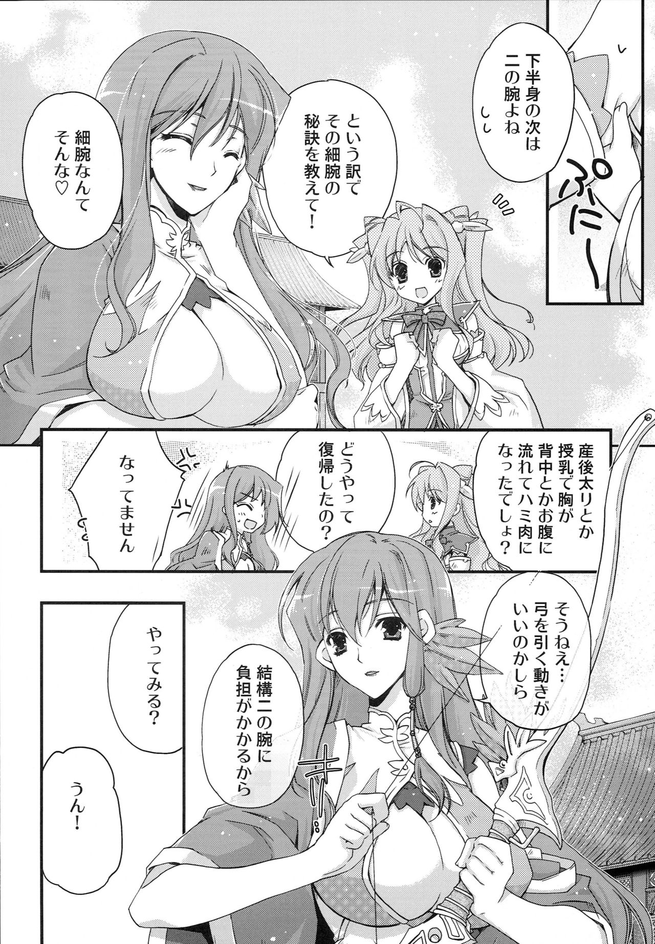 (COMIC1☆5) [Przm Star (Kamishiro Midorimaru, QuanXing)] Aien Kien - EX edition (Koihime Musou) page 21 full