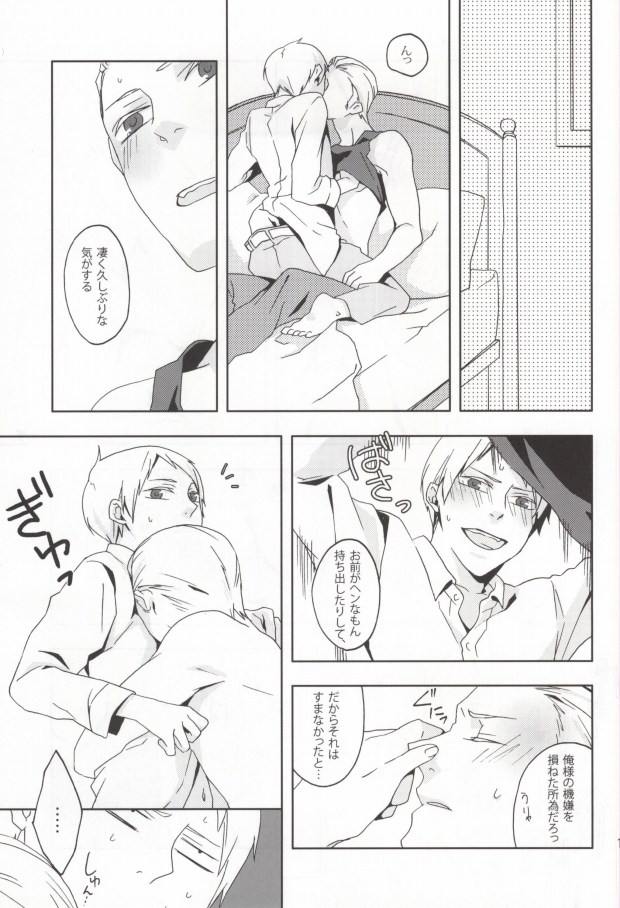 (C78) [STEEL (sabo)] Slash March (Hetalia: Axis Powers) page 12 full