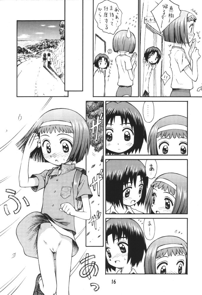 (CR29) [Jido-Hikki (Kokekokko Coma)] Misora So Ra Si Do (Ojamajo Doremi) page 15 full