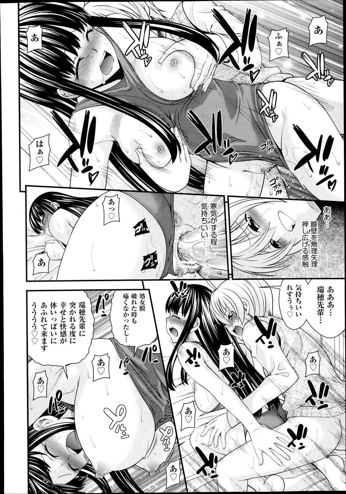 [Isami Nozomi] Kyoudai Replace Ch. 1-5 page 41 full