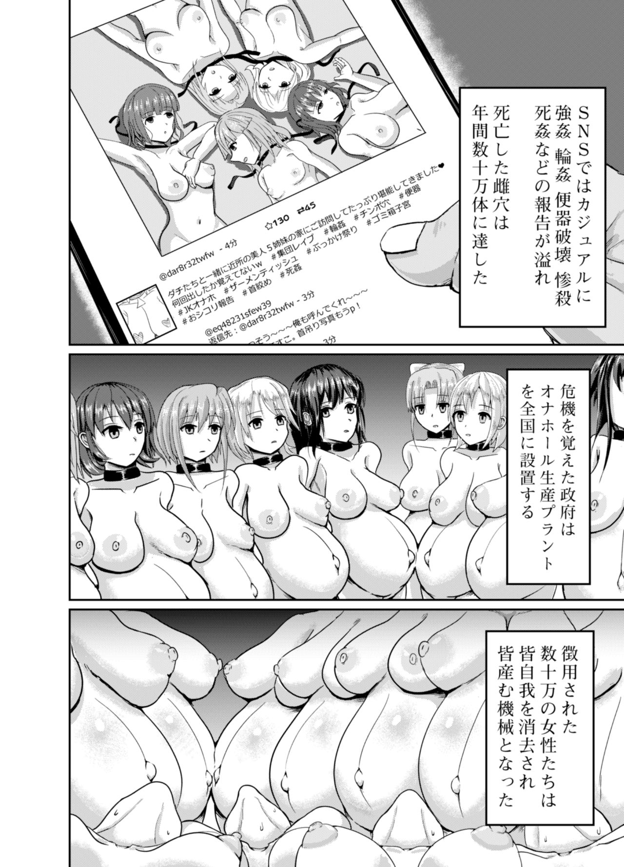 [Bourgeois Ice Cream (Kasuga Tousen)] Mass Disposal of GIRL [Digital] page 9 full