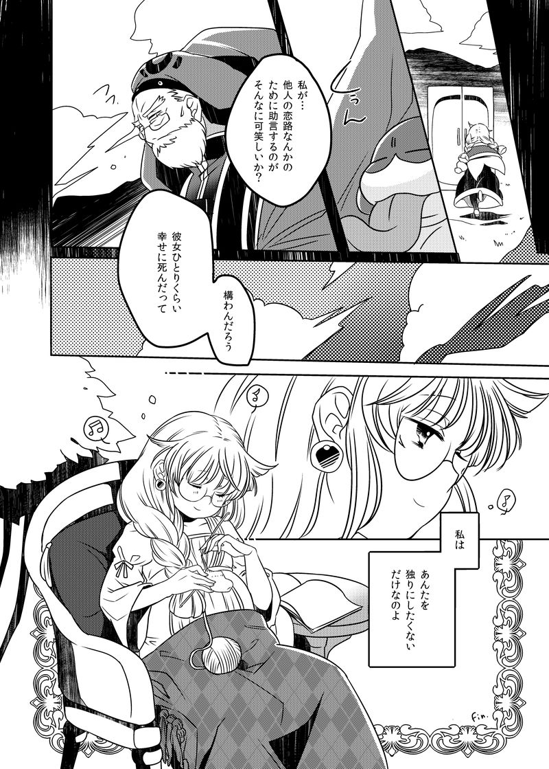 [Nonchalant (Hayasaka Mebawe)] Douka Kimi ni Sachi Ookare to (Rance) [Digital] page 28 full