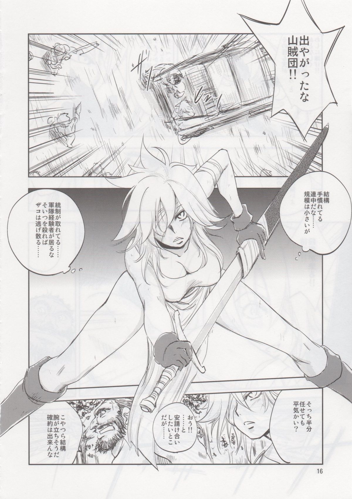 (COMITIA104) [Ikebukuro DPC (DPC)] GRASSEN'S WAR ANOTHER STORY Ex #02 Node Shinkou II page 15 full