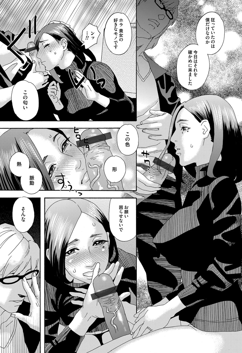 [Tenjiku Rounin] 肉の塔  Ch. 01-07 page 7 full