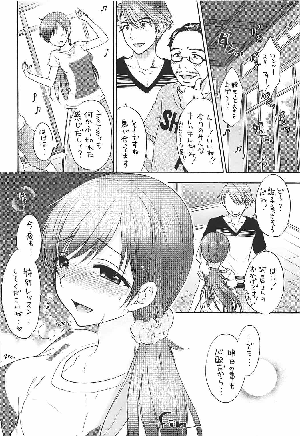 (C92) [SAILORQ2 (RYÖ)] MISS BRAND-NEW DAY (THE IDOLM@STER CINDERELLA GIRLS) page 22 full