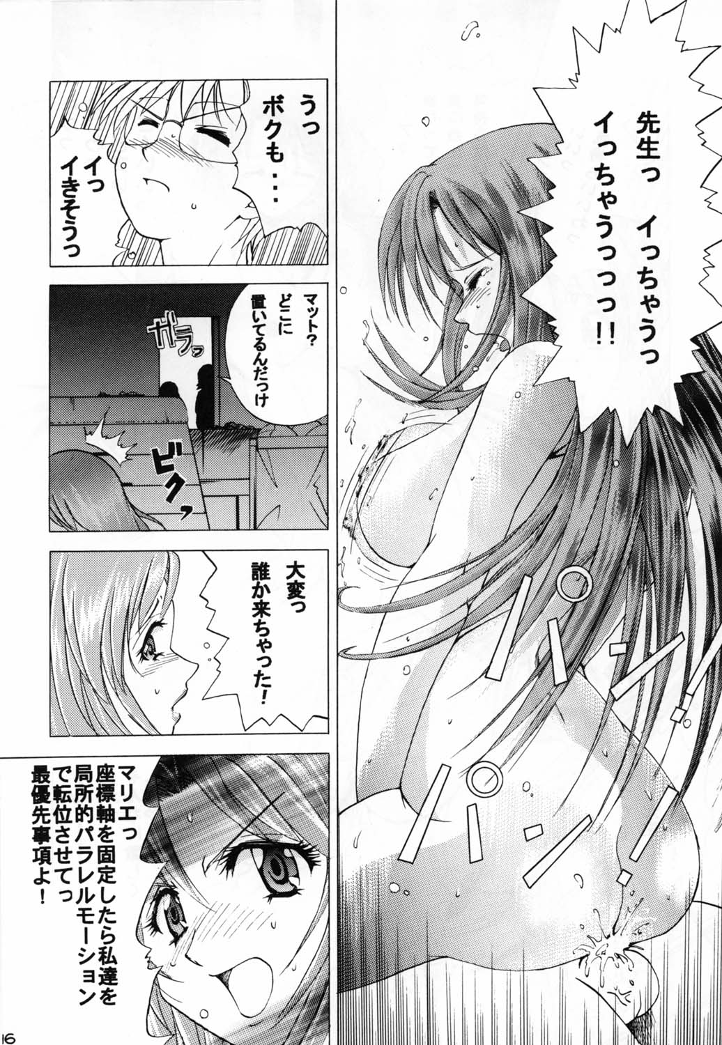 (C62) [OgOfWitch (maho, Og)] ona-one (Onegai Teacher) page 16 full