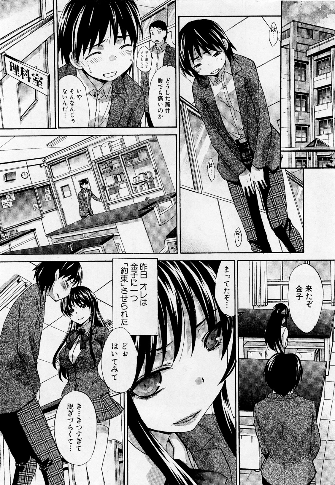 [Itaba Hiroshi] Koukan Jouken page 4 full