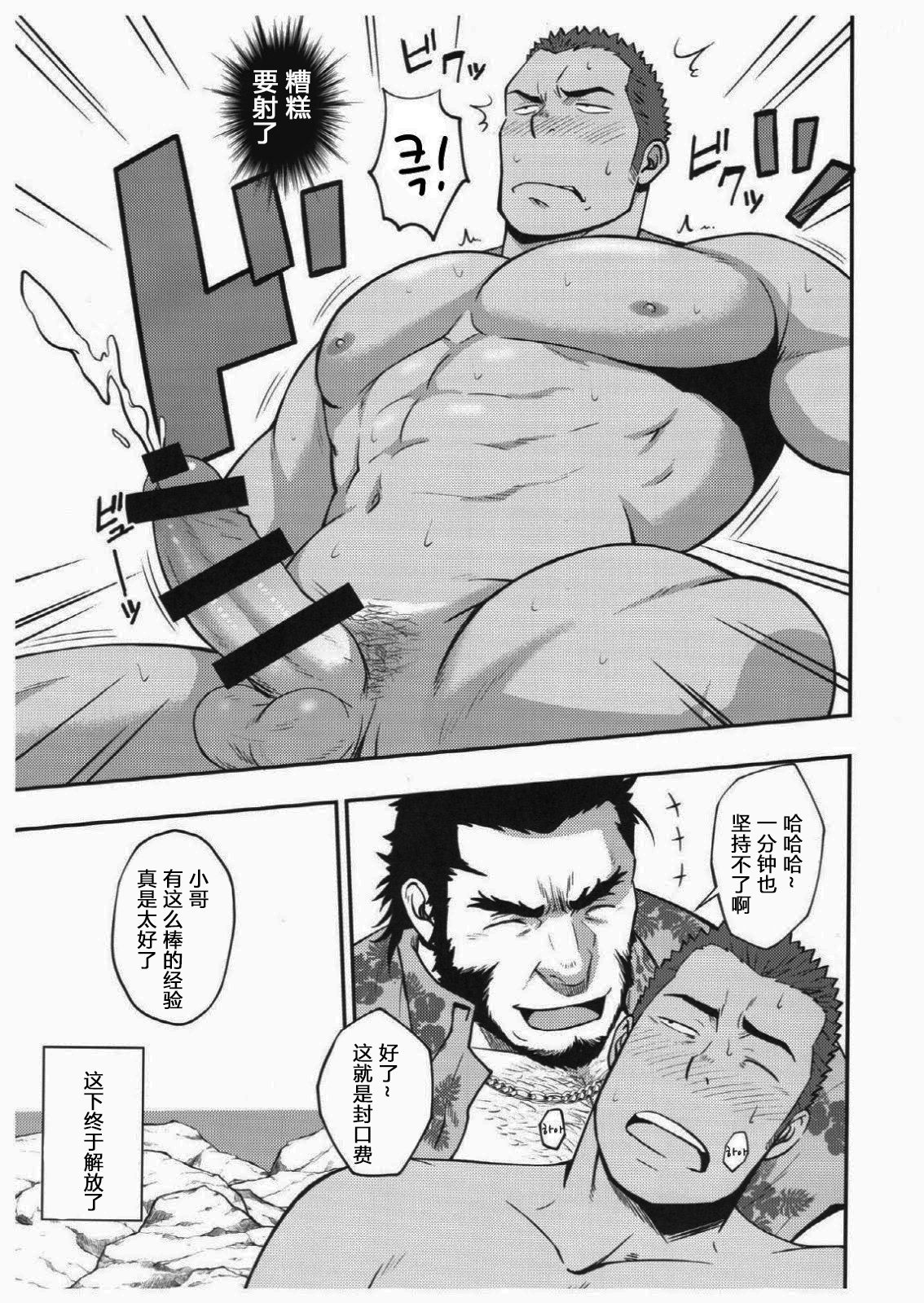 (C92) [RYCANTHROPY (Mizuki Gai)] Summer Panic [Chinese] [默默汉化组] page 10 full