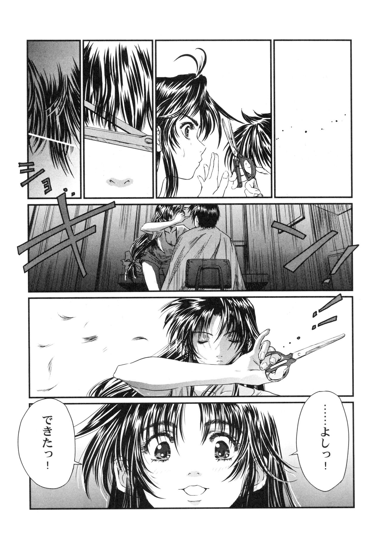 (C70) [Hispano-Suiza (Oofuji Reiichirou)] Full Metal Pink! IX (Full Metal Panic!) page 12 full