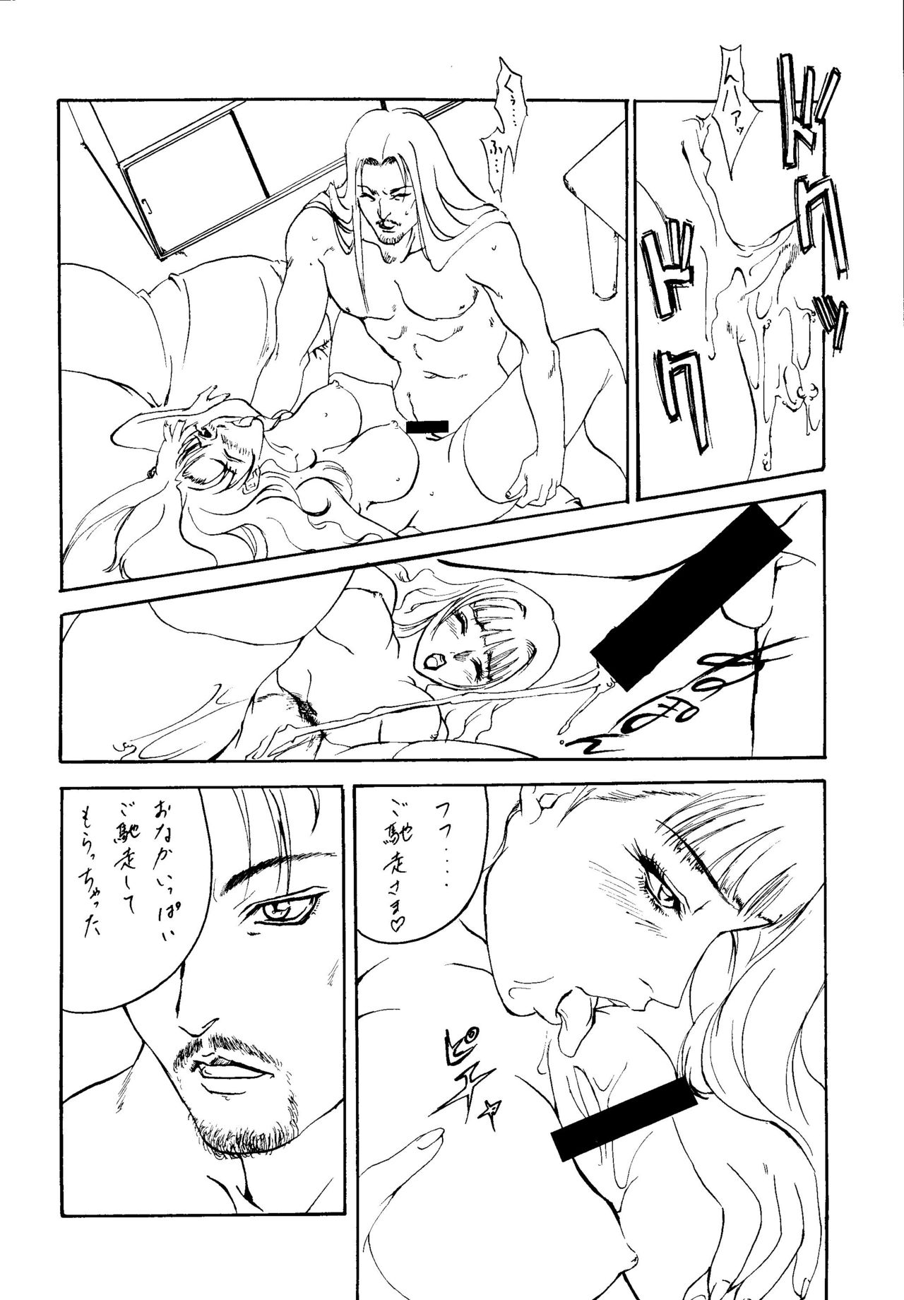 (C53) [Psy-Walken (Yoshizawa Tomoaki, Ohtsuki Suzuki)] ESCAPE 2 [JUST_DO_IT!] page 43 full