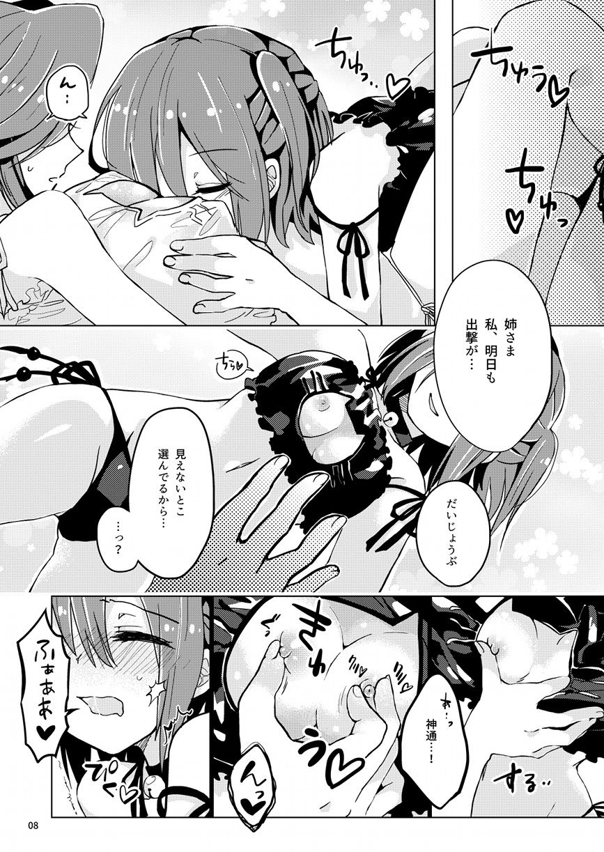 [Kaleido Circus (Nagihashi Coko)] Black and White (Kantai Collection -KanColle-) [Digital] page 8 full