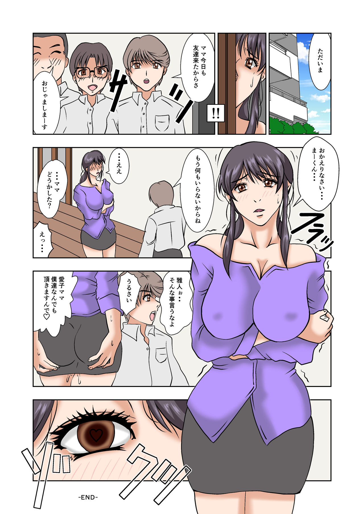 [Kuyon] Uchi no mama wa suki-darake page 31 full