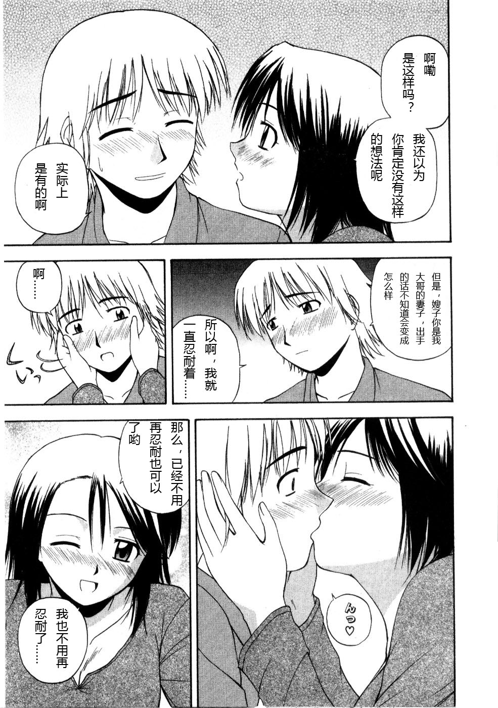 [Satou Chagashi] Multi Style [Chinese] [AP个人汉化] page 31 full