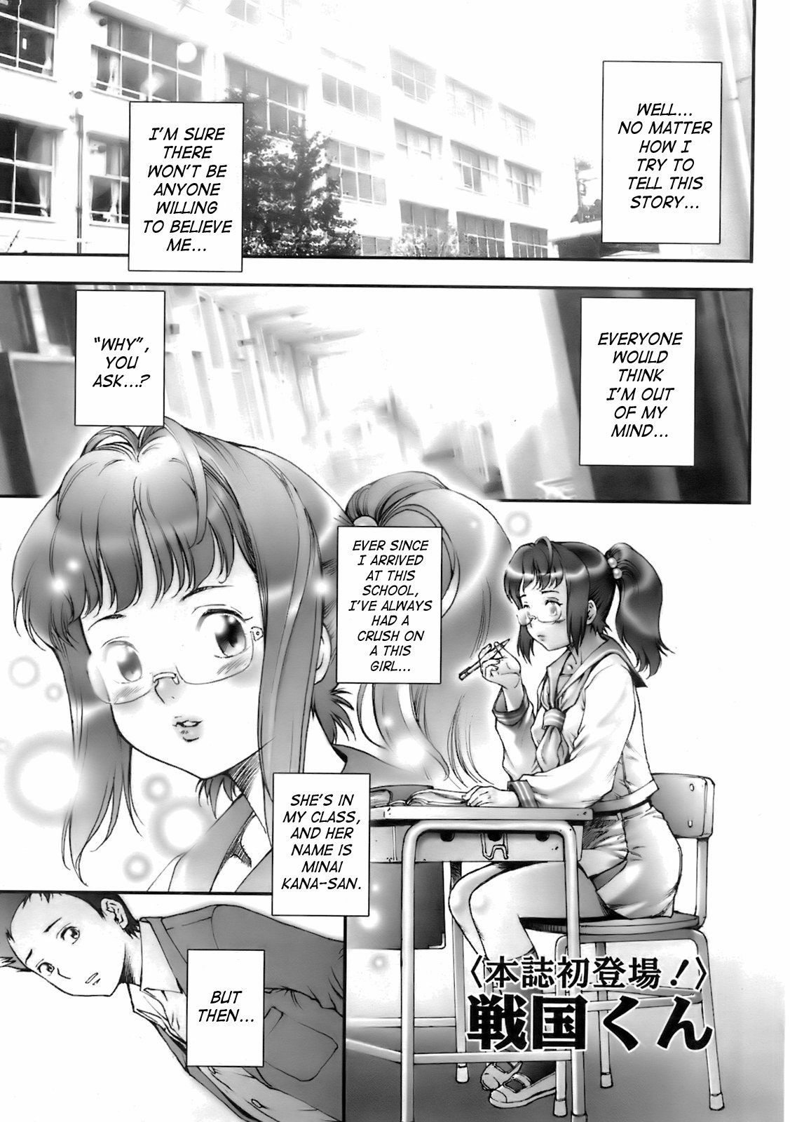 Pretty Cool [Sengoku-kun] page 1 full