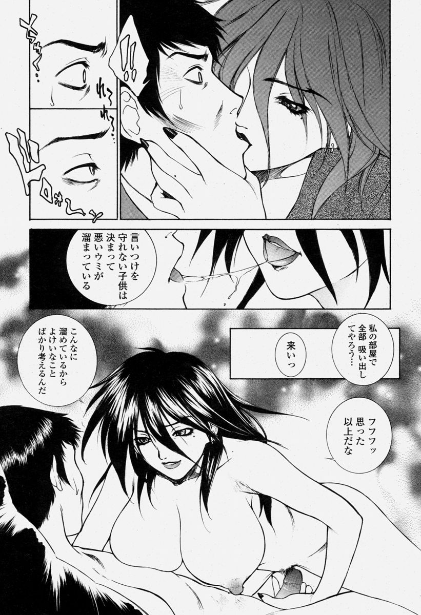 COMIC Momohime 2004-06 page 37 full