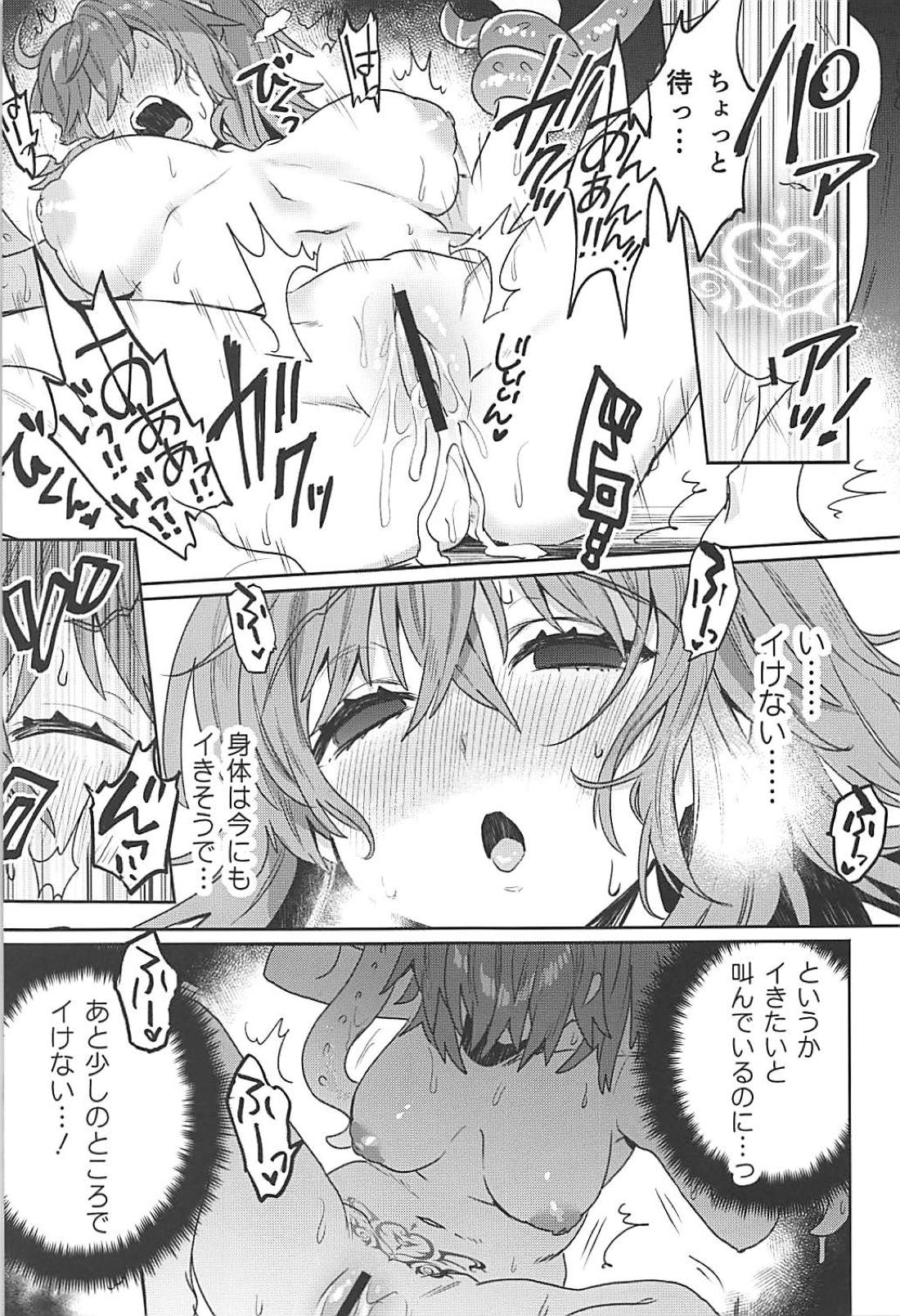 (C94) [Clochette (Sakura Yuki)] Sennou Inmon Kangoku MA/STER (Fate/Grand Order) page 14 full