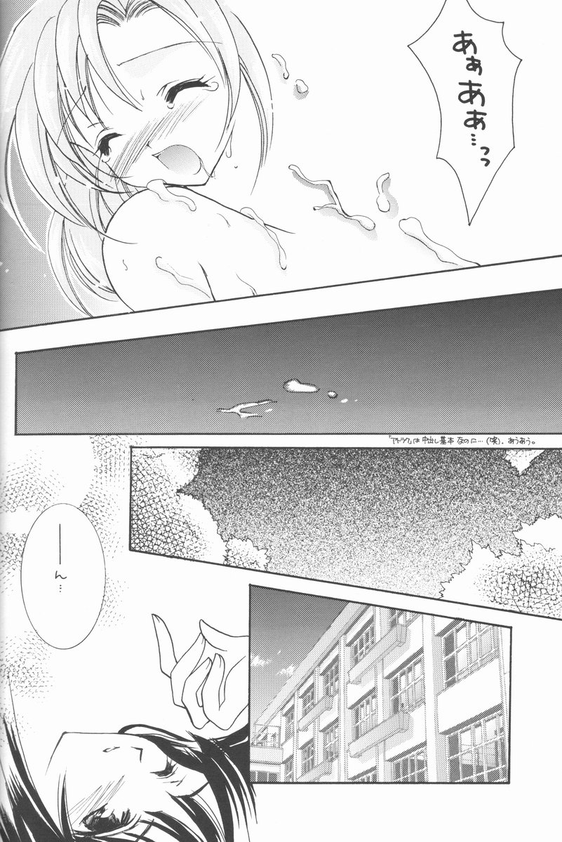 (CR30) [TWIN HEART (Kaduki Ryo)] Ageha Chou (AliceSoft) page 11 full