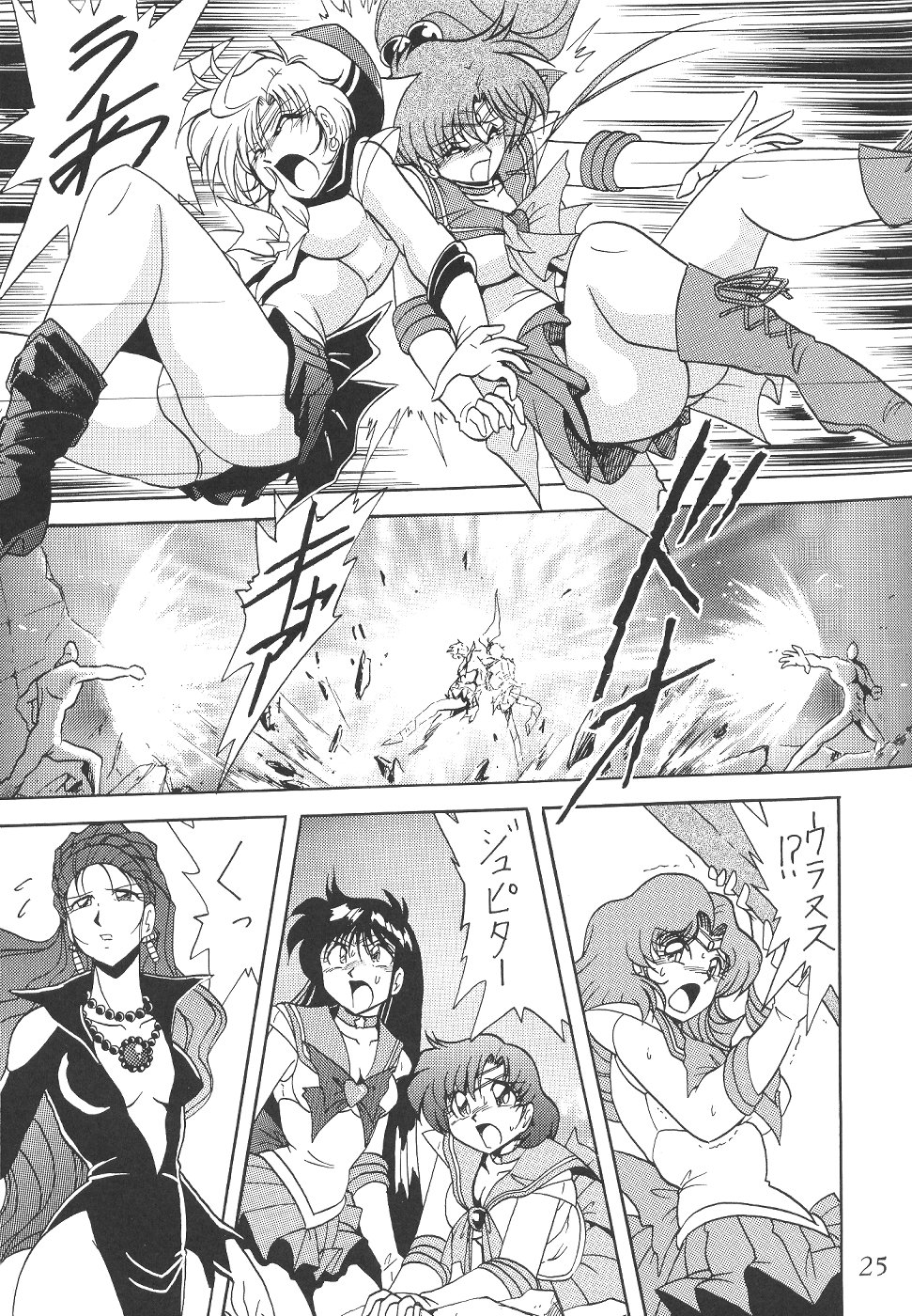 (C58) [Thirty Saver Street 2D Shooting (Maki Hideto, Sawara Kazumitsu)] Silent Saturn 12 (Bishoujo Senshi Sailor Moon) page 25 full