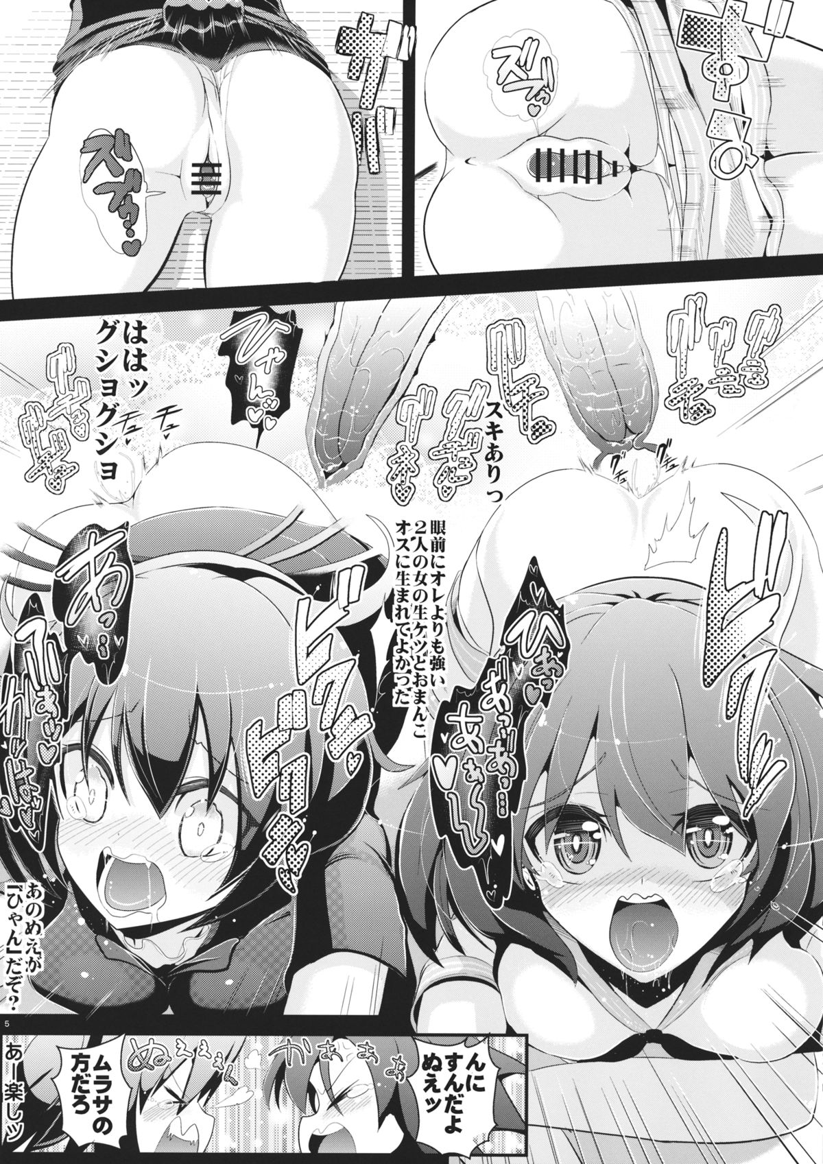 (Reitaisai 11) [Haitokukan (Haitokukan)] Touhou Toumei Ningen 3 Myouren Temple (Touhou Project) page 6 full