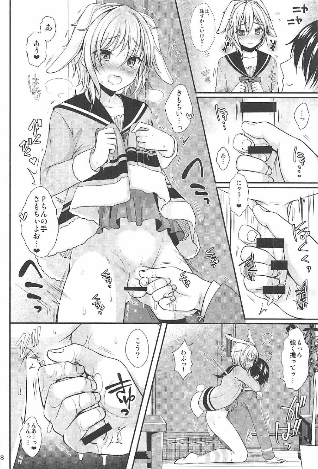 (C91) [Kakukonoka (Menoko)] Hatsujou Biyori (Ensemble Stars!) page 9 full