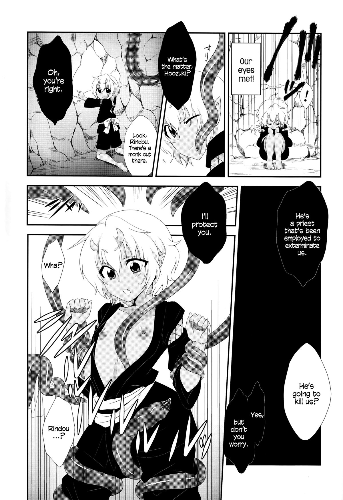 [Meisou Junkie (Neko Maru Rentarou)] Hoozuki wa Ori no Naka [English]=SW= page 6 full