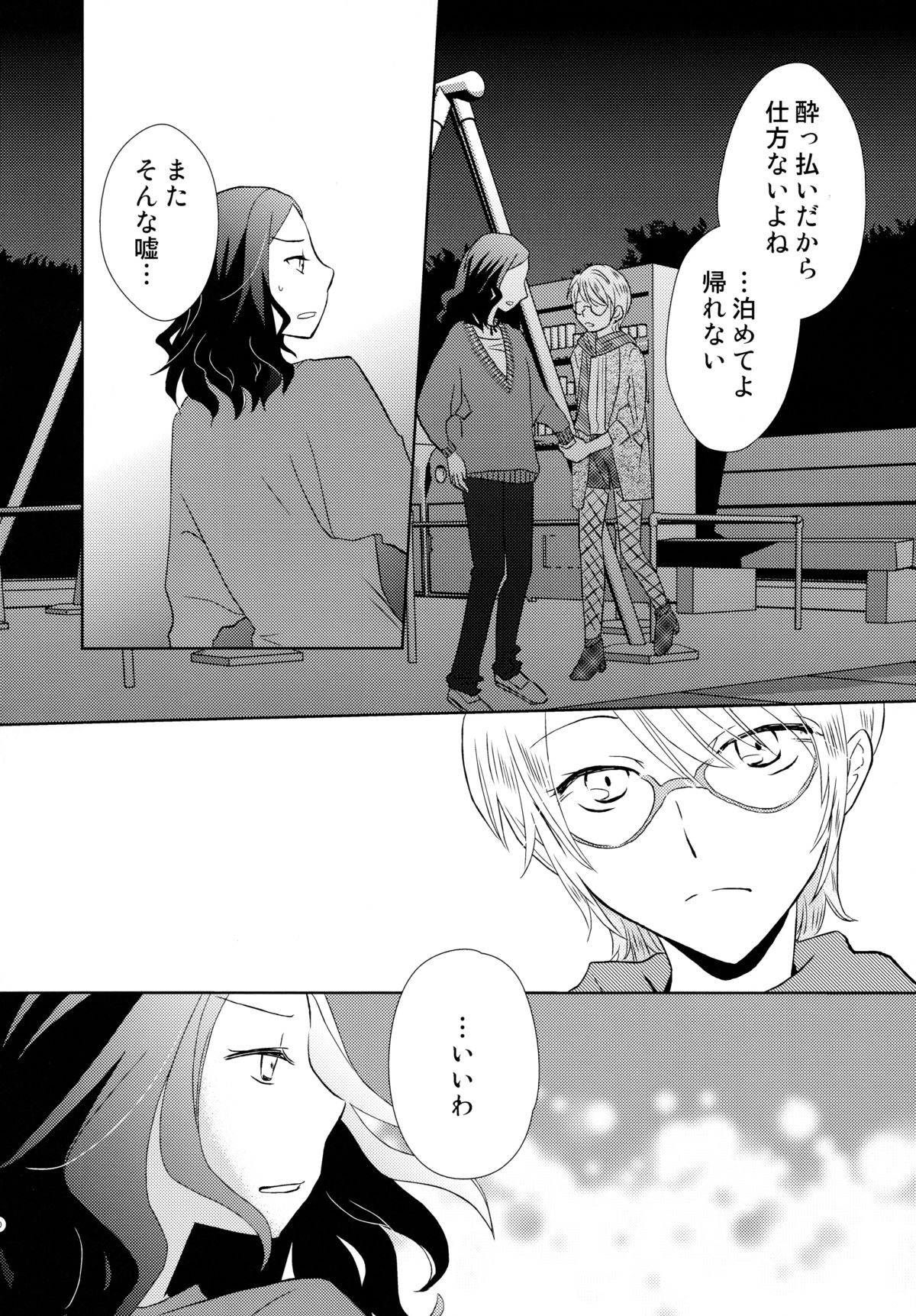 (Maiden's Garden 7) [Liliya, Sakuraike (Ri-ru-, Kitao Taki)] StMag Plus (Okujou no Yurirei-san) page 10 full