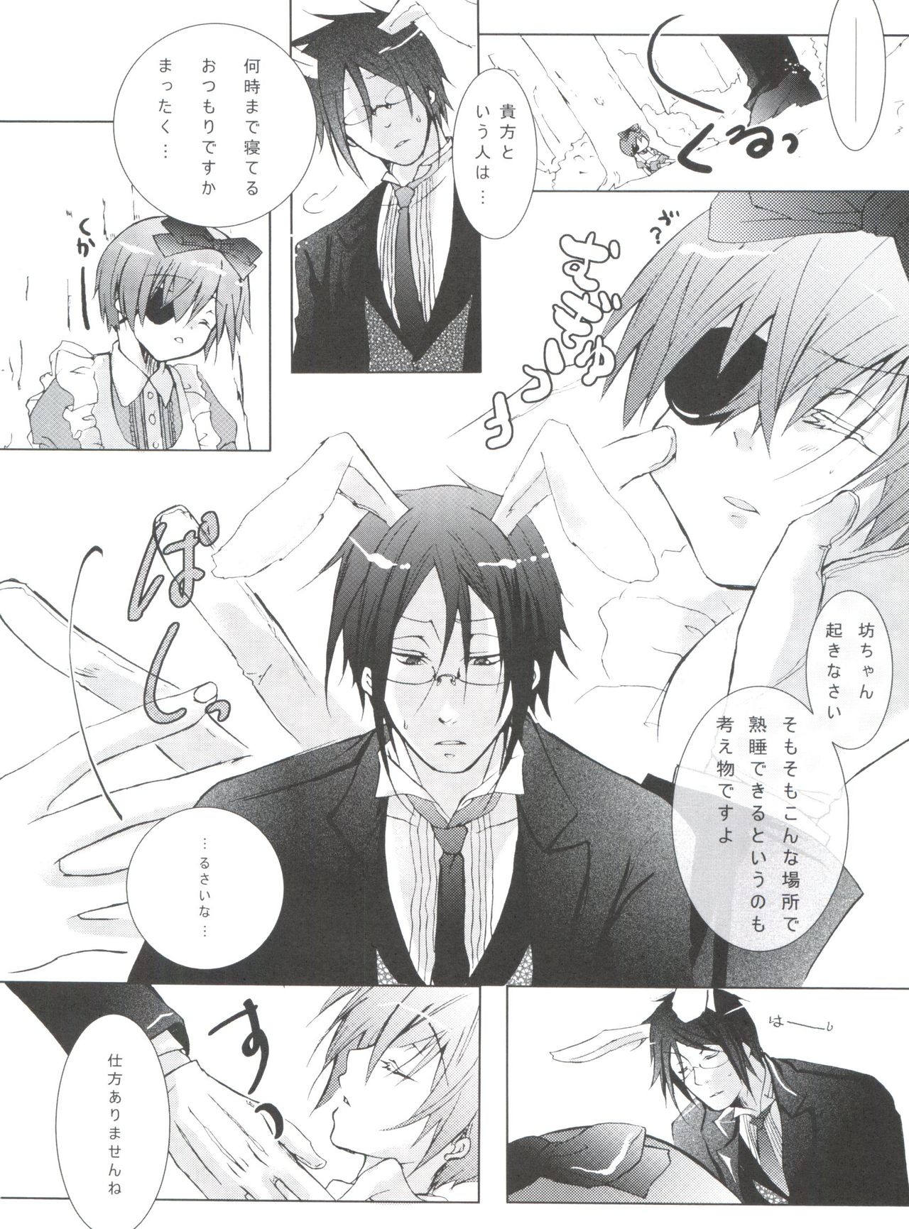 (C80) [Chocolate Macaron (Yoshizawa Vanilla)] Chimerique Blue (Black Butler) page 40 full