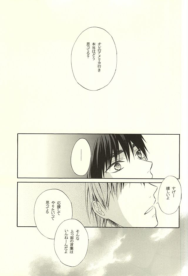 (SUPER24) [sweetberry (Hoshino Rumia)] NO SEX NO LIFE (Kuroko no Basuke) page 12 full