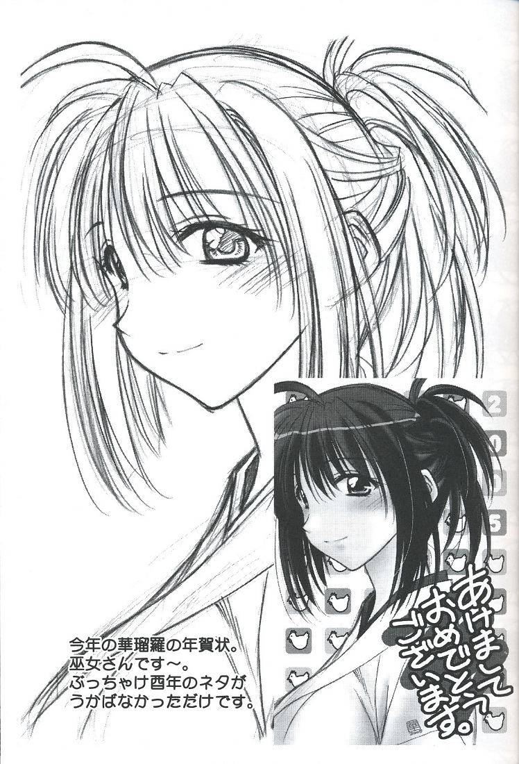 (C68) [Geiwamiwosukuu!! (Karura Syou, Tachi Tsubaki)] Negimori! (Mahou Sensei Negima!) page 12 full