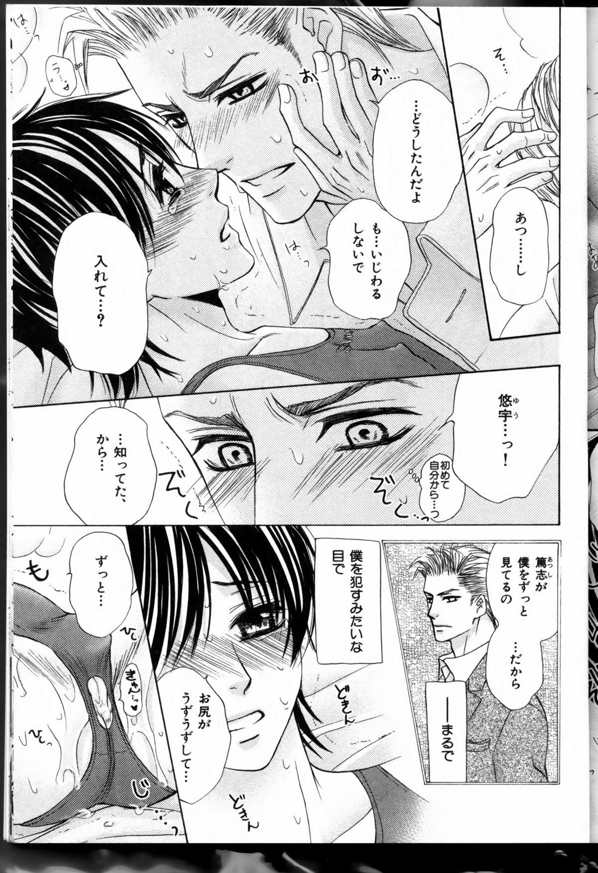 Senpai no Mizugi ch10-11 (raw) Final page 5 full