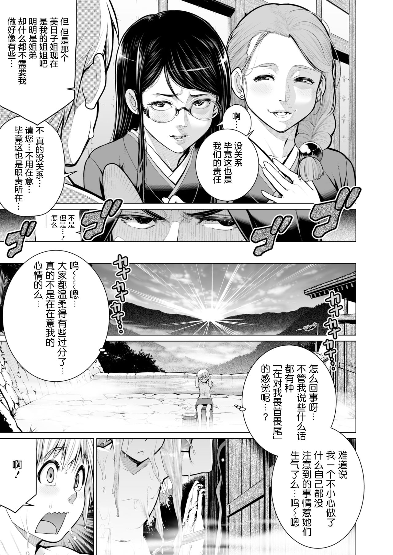 [Minamida Usuke] Gokomori no Ie (COMIC X-EROS #54) [Chinese] [鬼畜王汉化组] page 7 full