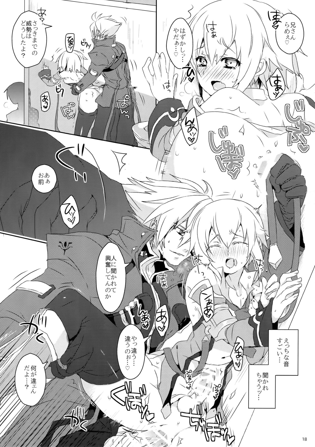 (C85) [Nekobakuchi (Uzukinoko)] Anisenyo. (BLAZBLUE) page 17 full