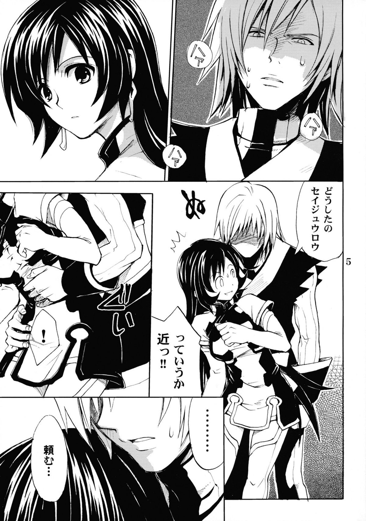 (C68) [Takumi na Muchi] burningblue (ZOIDS Genesis) page 4 full