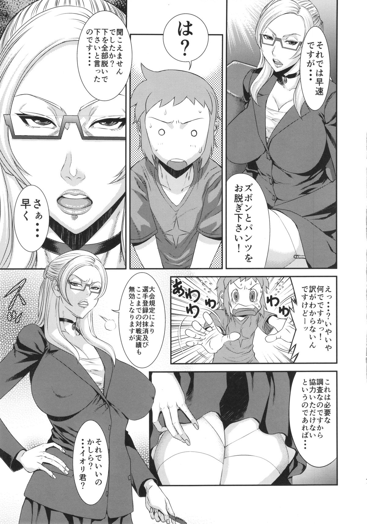 (COMIC1☆8) [Ozashiki (Sunagawa Tara)] Ore Senyou Hisho (Gundam Build Fighters) page 6 full