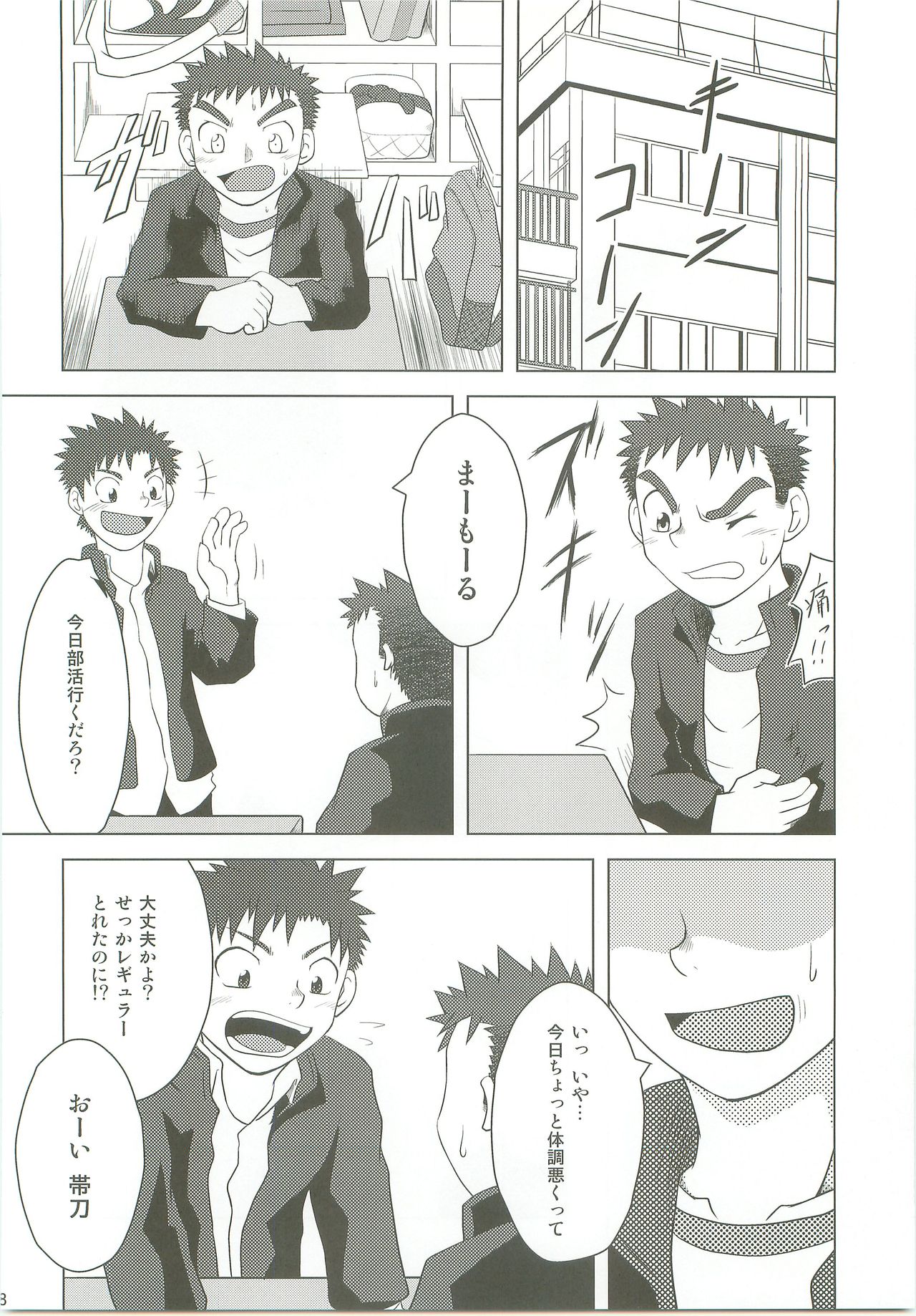 (Shota Scratch 16) [Joyful (Kido Daisuke)] Abused Rookie page 25 full