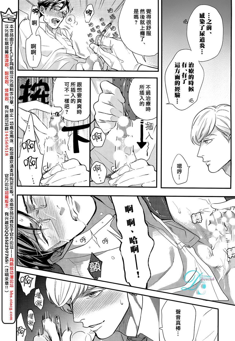 [みちのくアタミ] 第一步要從裡面開始 page 10 full