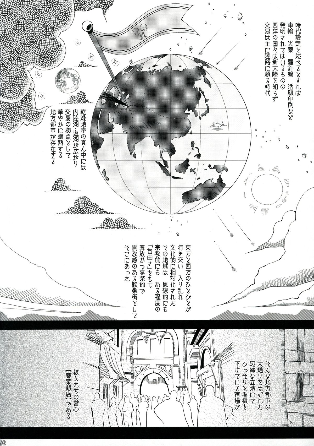 (C84) [OXG (Amano Taiki)] Dattanjin no Odori page 4 full