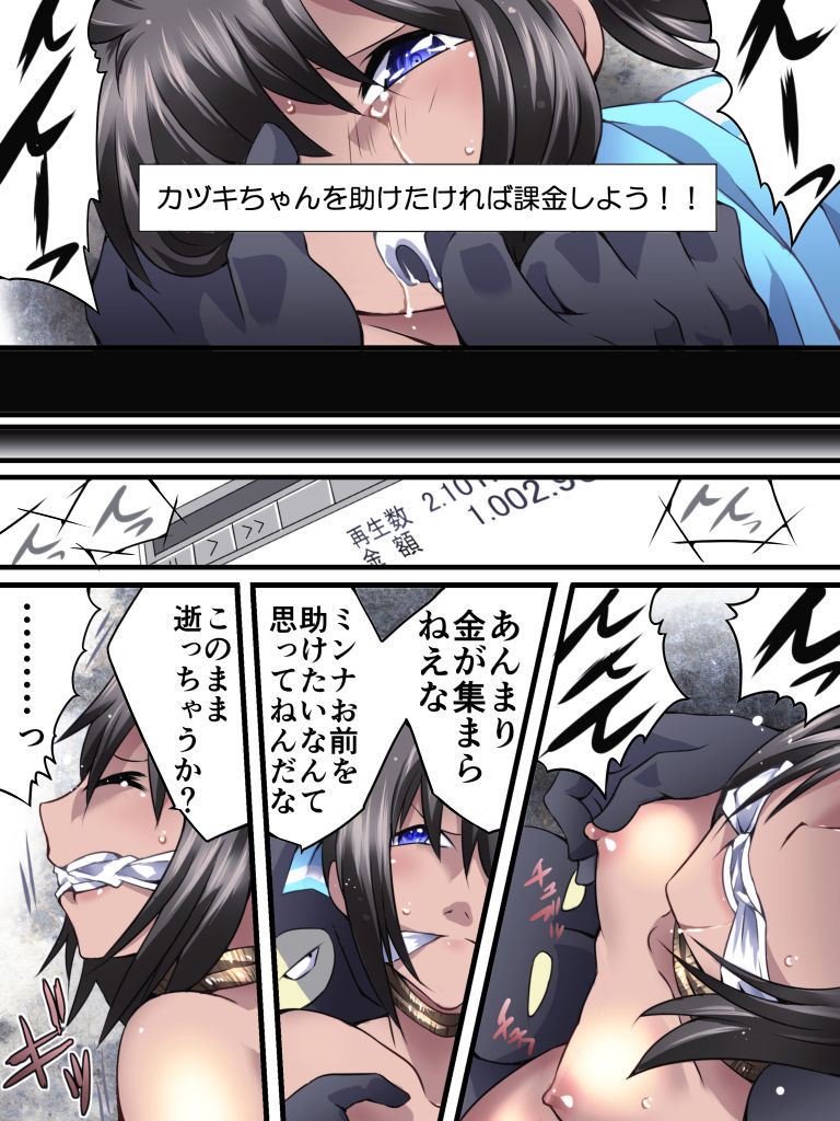 [Nightmare Express -Akumu no Takuhaibin-] Yokubou Kaiki Dai 554 Shō - Mesu Ochi Kan Sa Reta Natsu. Yūkai Sa Reta Aidoru Wa Jitsuwa Otoko No Musumedatta - page 12 full