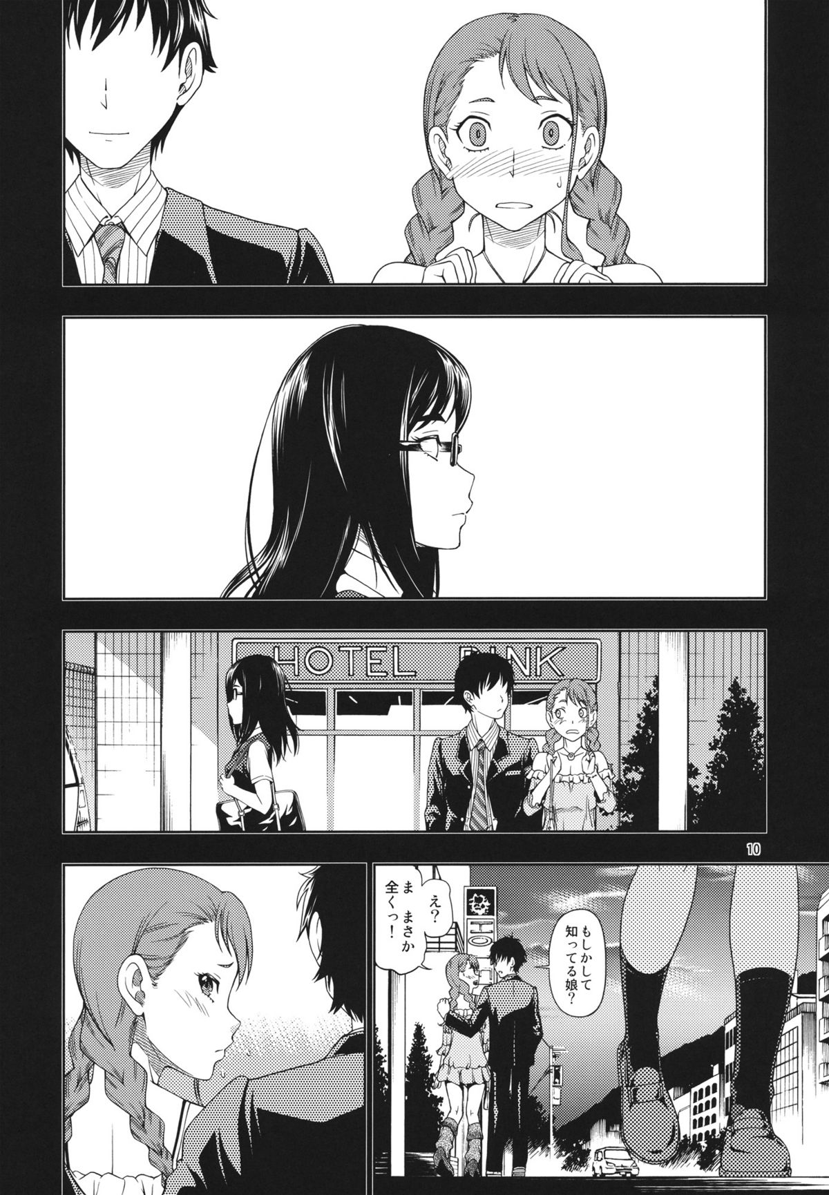 (C80) [Kensoh Ogawa (Fukudahda)] Chou Junjou Pussies (Ano Hi Mita Hana no Namae wo Bokutachi wa Mada Shiranai) page 9 full