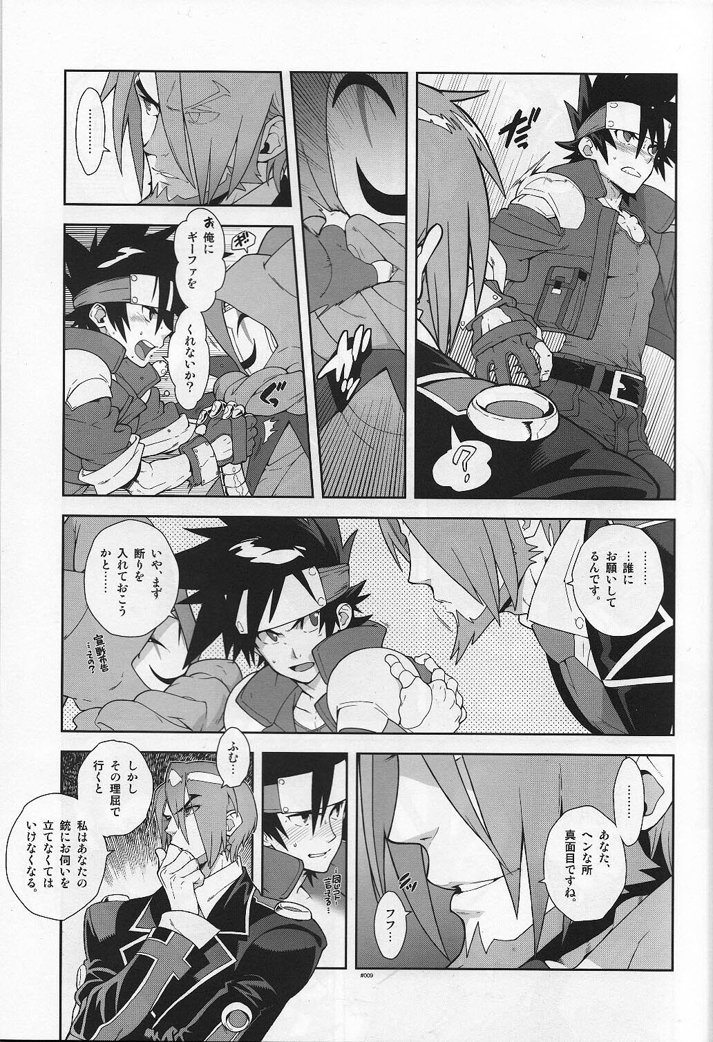 (SUPER 21) [Article 60 of Criminal Code (Shuhan)] Campanula. (Shinrabanshou Choco) page 9 full