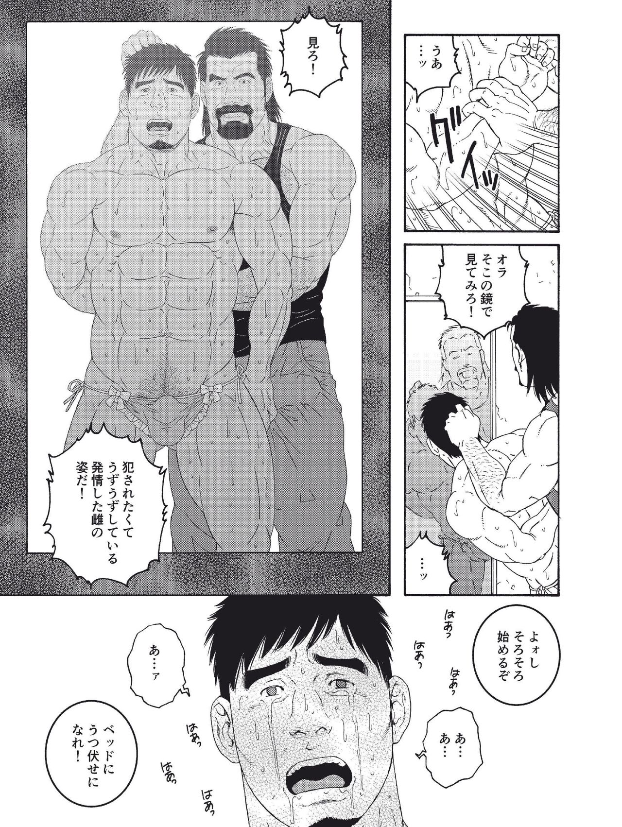 [Tagame Gengoroh] Dachi no Oyaji ni Mesu ni Sarete | I Became A Bitch Of My Best Friend’s Dad (Part 4) page 5 full