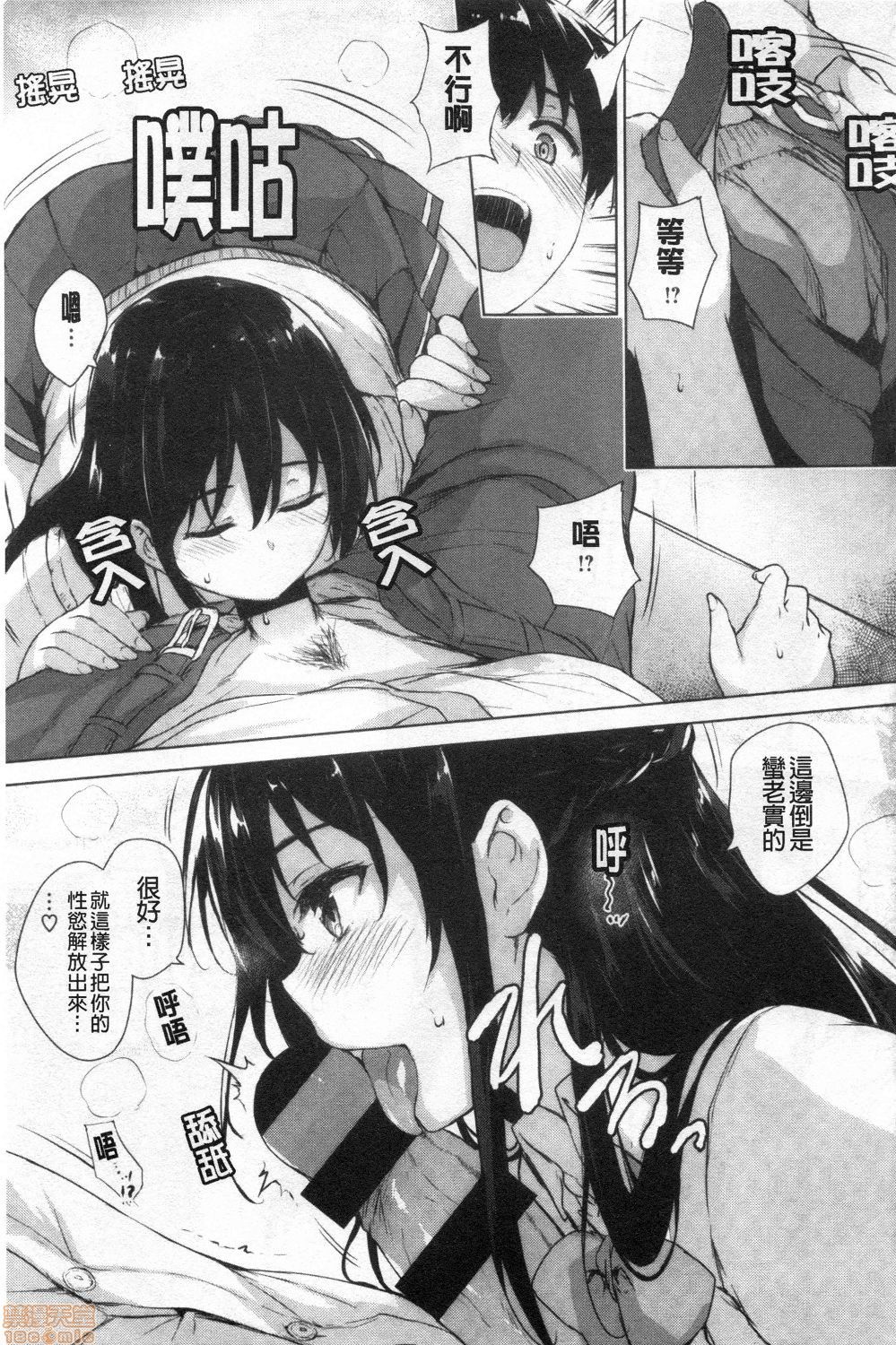 [Goban] EROGE de Subete ha Kaiketsu Dekiru! [Chinese] page 13 full