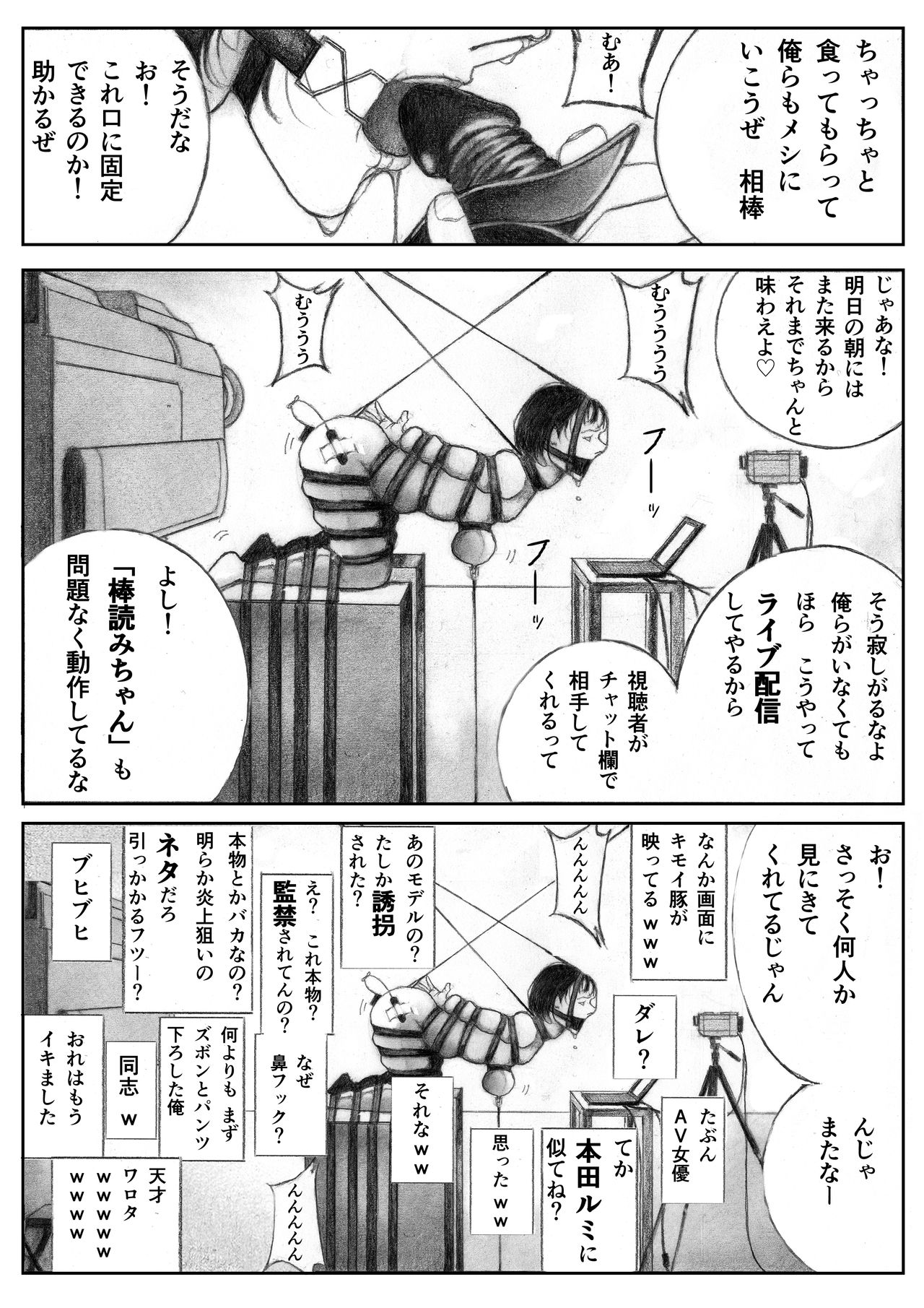 [BBB] Katte ni Buta Aigo ♡ page 5 full