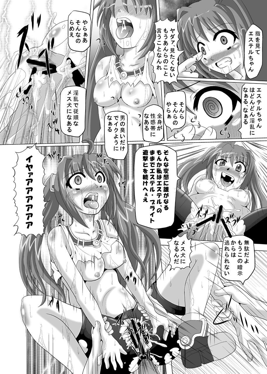 [Kurodamaya (Akadama)] Ayatsuri Ningyou (The Legend of Heroes: Sora no Kiseki) page 17 full