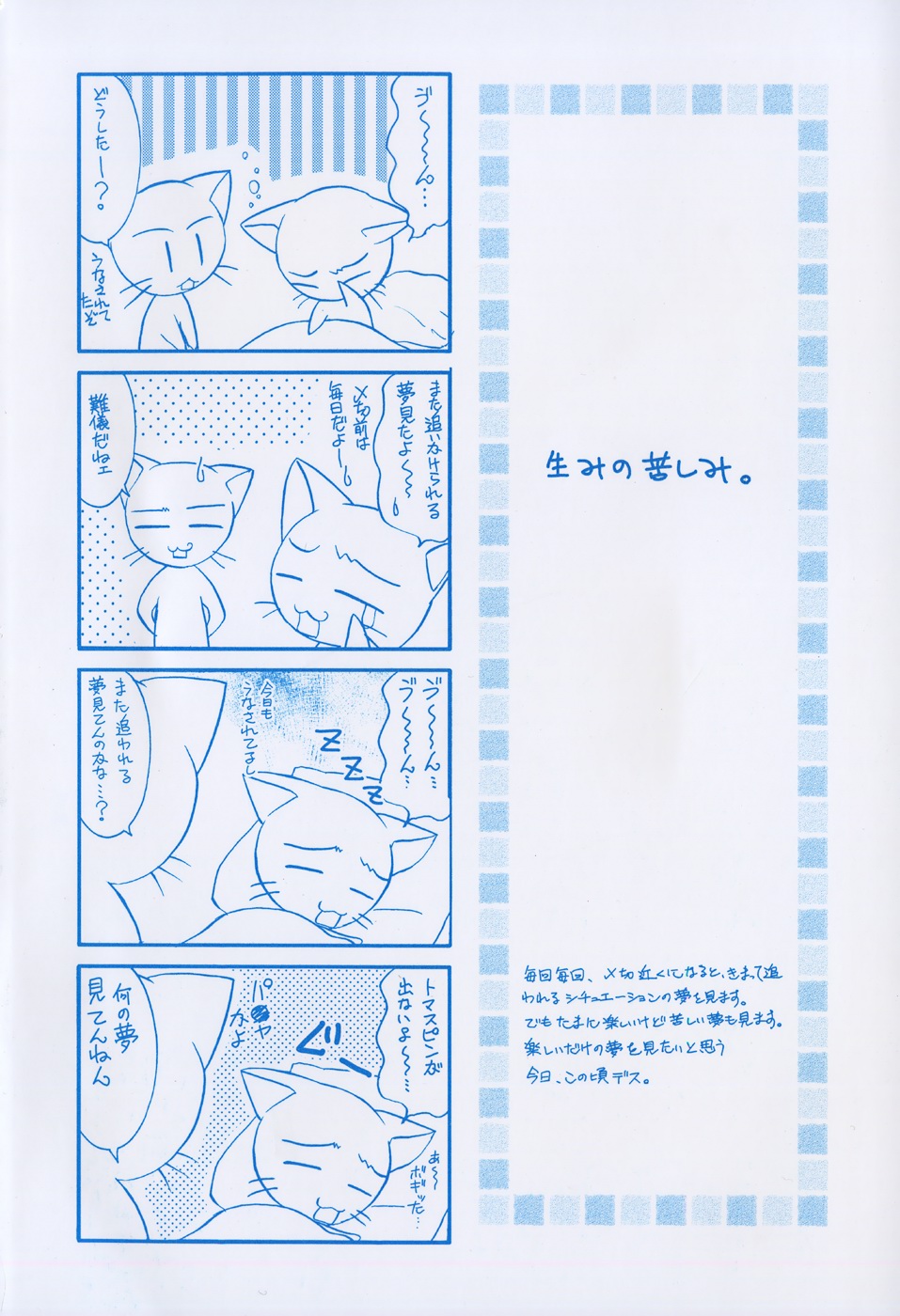 [Kurumi Morisaki] First page 6 full