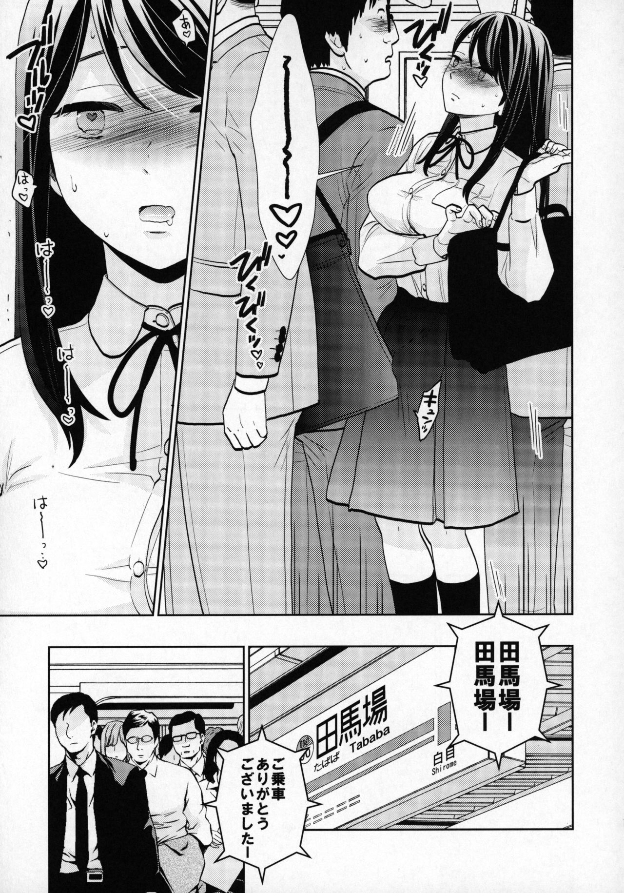 (COMIC1☆15) [UDS] Kyodou Fushin Joshi page 6 full