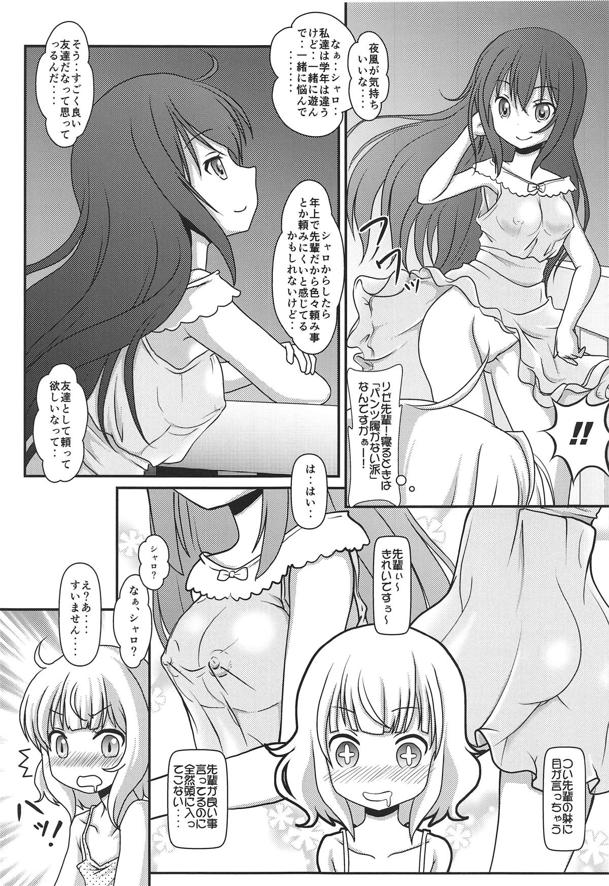 (C95) [Maichan Kikaku with Tenka-gomen (Final)] Harenchi Hourouki (Gochuumon wa Usagi desu ka?) page 28 full