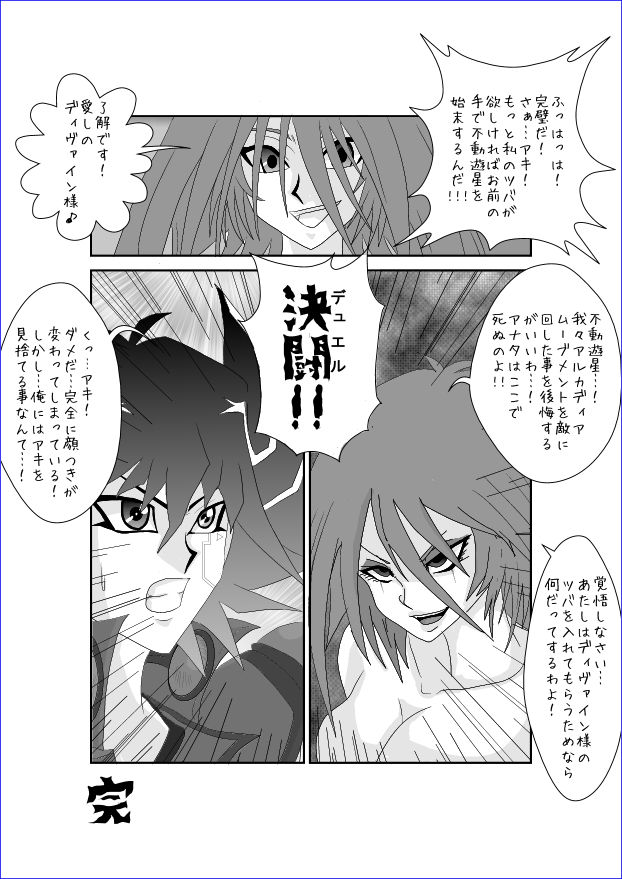 [Alice.Blood] Brainwashing Education Classroom - Akiza Hen II page 32 full