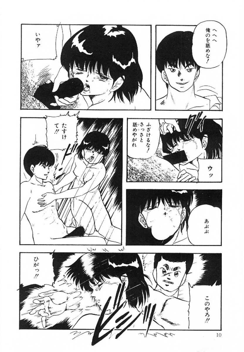 [Kazusa Shima] Cotton House no Yume Monogatari page 11 full