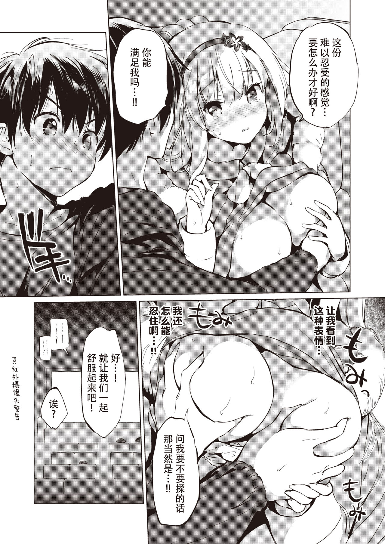 [Kurimomo (Tsukako)]sekigaharasann shiri-zu Ch. 1-3 (COMIC Kairakuten BEAST ) [鬼畜王汉化组][DL版] page 27 full